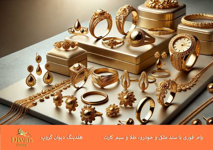 وام بانک صادرات با طلا