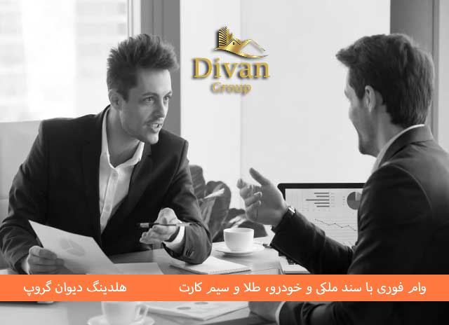 وام با سند ملکی