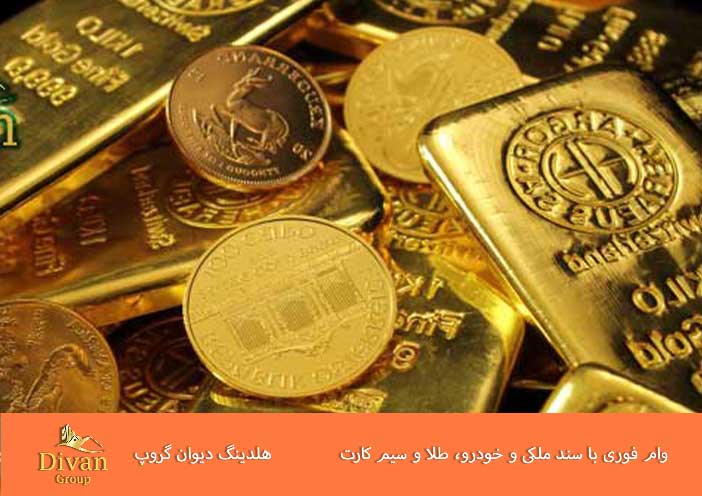وام بانک صادرات با طلا