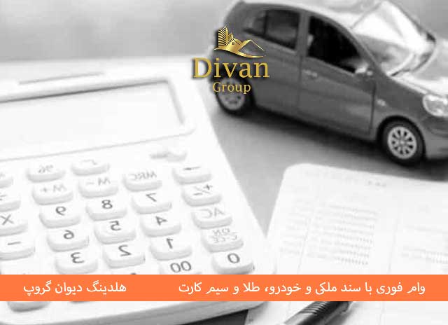 نحوه محاسبه وام بانک کوثر برای خرید