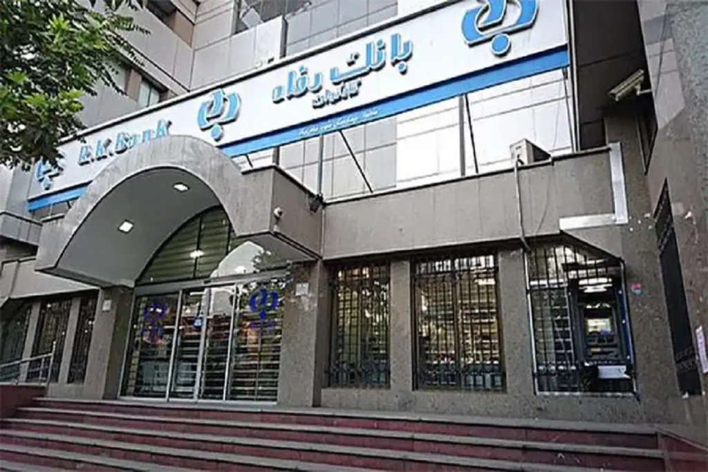 وام با سند بانک رفاه