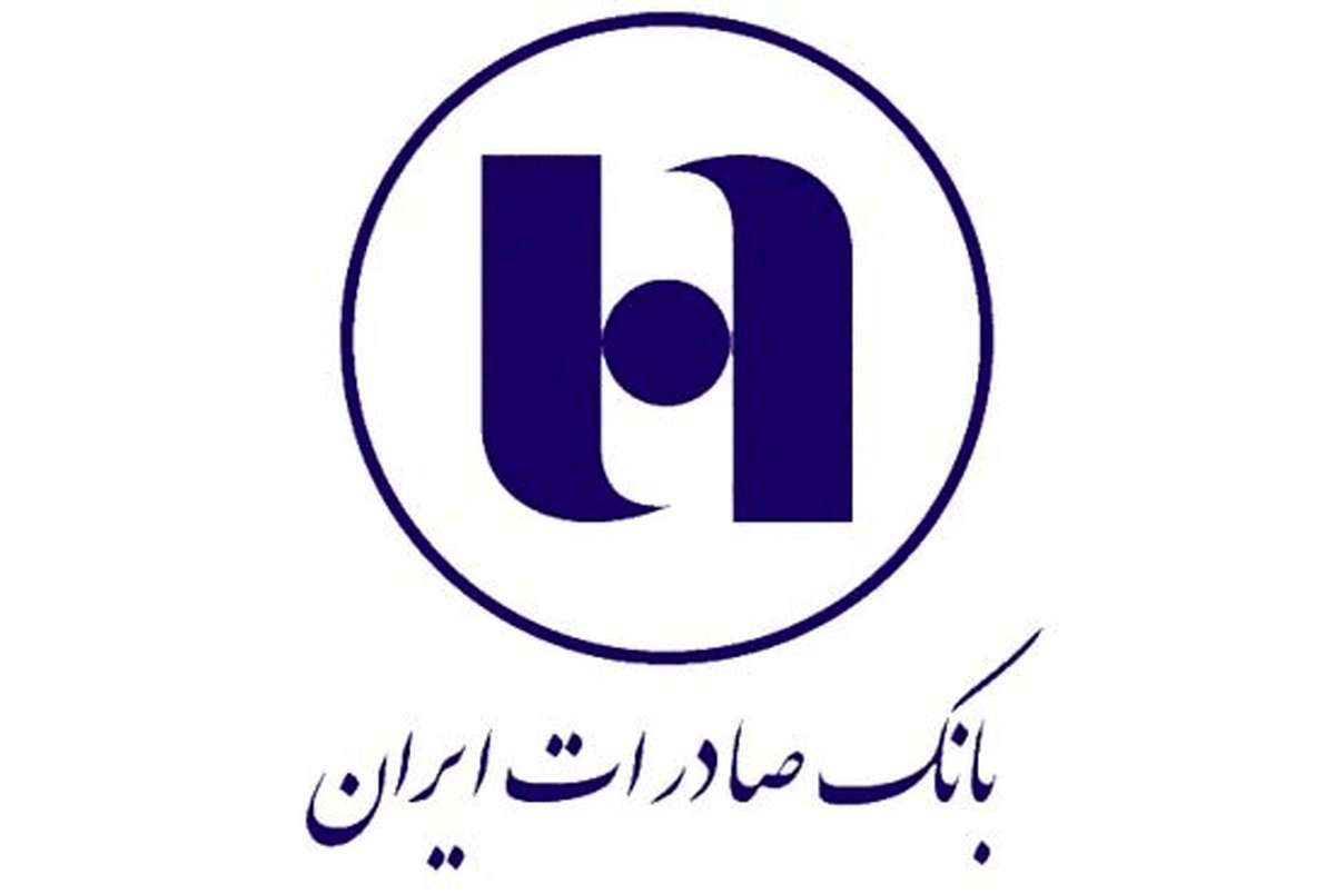 وام با سند بانک صادرات