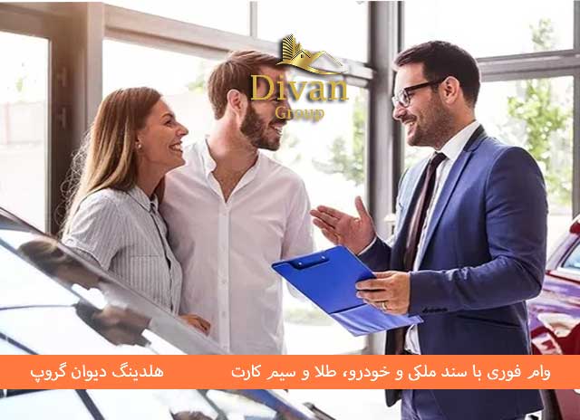 نحوه محاسبه مبلغ وام آزاد بر اساس دارایی شما
