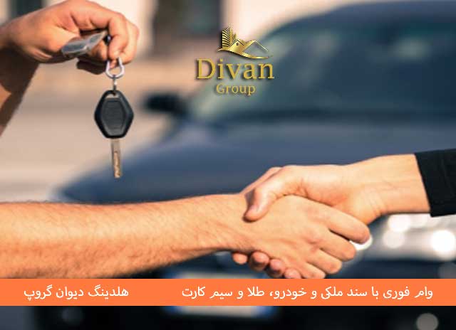 وام آزاد بدون هیچ ضامن و چک؛ آیا امکان‌پذیر است؟
