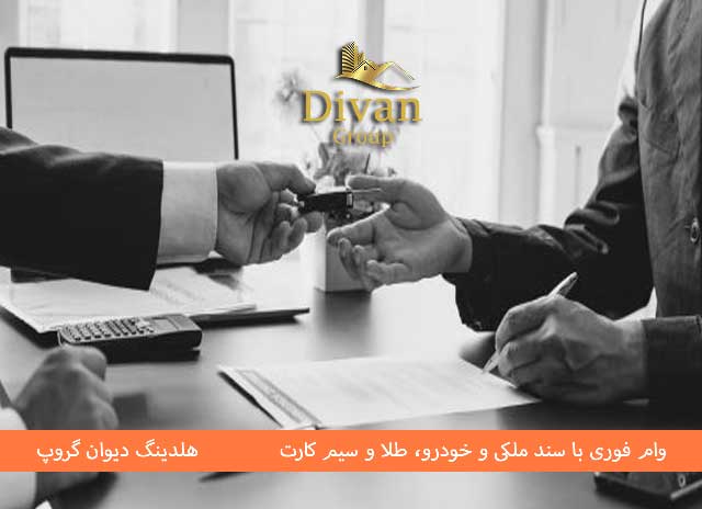 ویژگی‌های وام بانک شهر