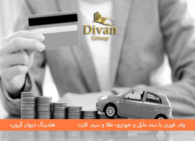 مزایا و معایب اقساط کوتاه‌مدت وام جدید با اقساط 36 ماهه