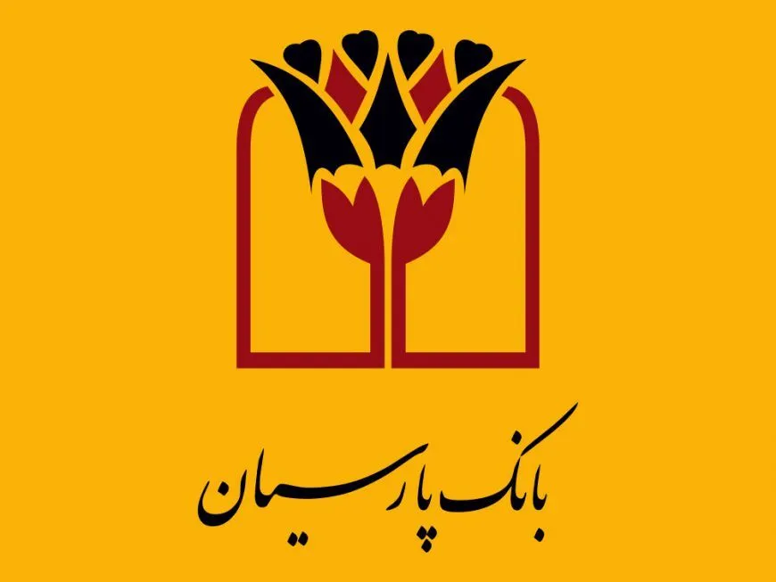 وام بانک پارسیان
