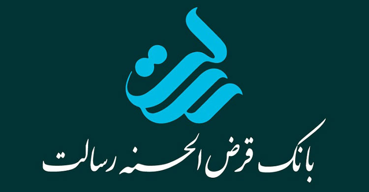 شرایط دریافت و راهنمای دریافت وام بانک رسالت در سال 1404