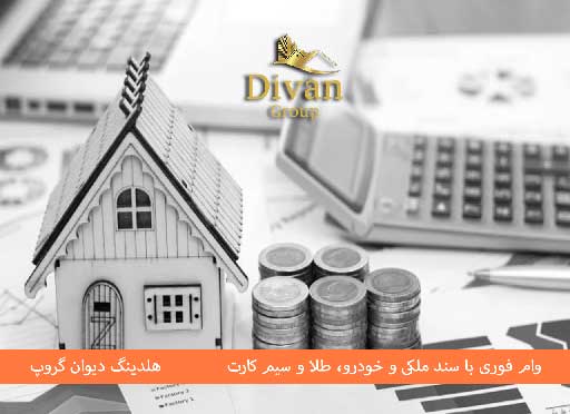 نرم‌ افزارهای برآورد اولیه ارزش ملک