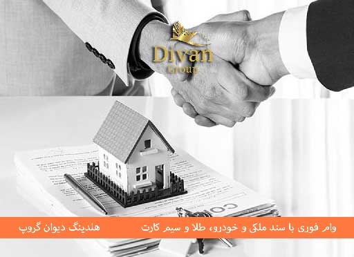 مراحل انجام ارزیابی ملک به صورت رسمی