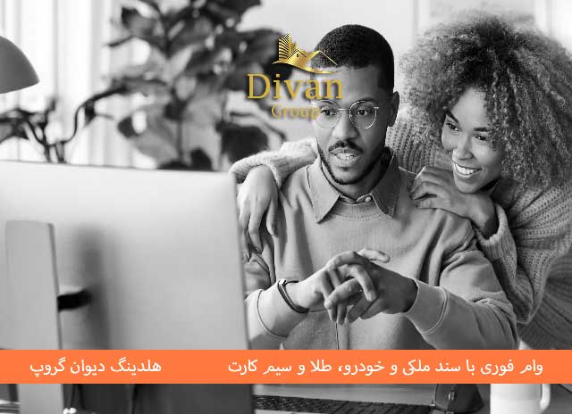 مدارک و شرایط لازم برای دریافت وام بانک آینده با ضمانت سند ماشین