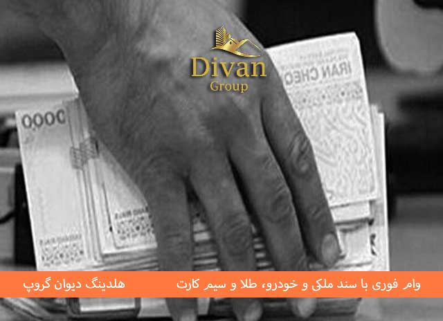 وام ایثارگران و جانبازان چیست و چگونه می‌توان آن را دریافت کرد؟