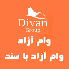 وام آزاد چیست و چه کسانی می‌توانند دریافت کنند؟