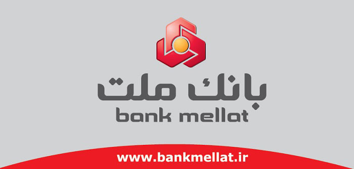 شرایط جامع و مدارک گرفتن وام بانک ملت در سال 1404