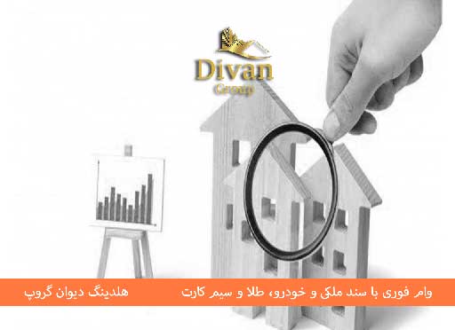 ارزیابی ملک چیست و چرا اهمیت دارد؟