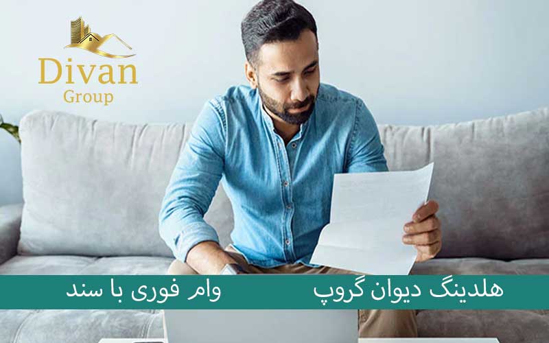 مبلغ وام مسکن
