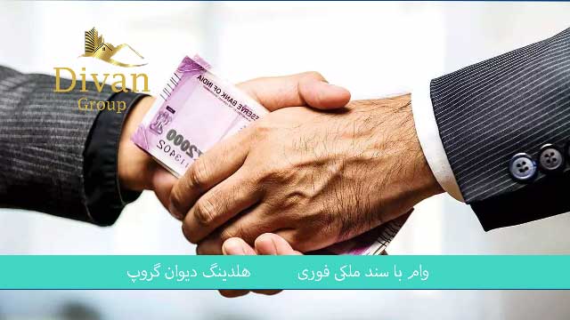 انواع وام مسکن