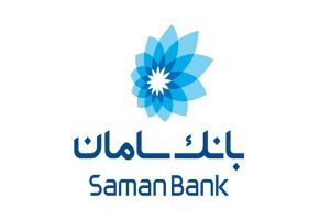تسهیلات اعتباری سپرده‌گذاران بانک سامان