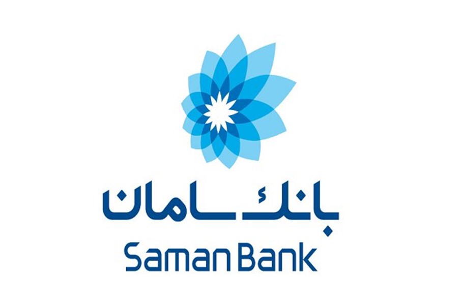 تسهیلات اعتباری سپرده‌گذاران بانک سامان