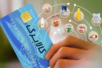 نحوه دریافت وام با کارت یارانه