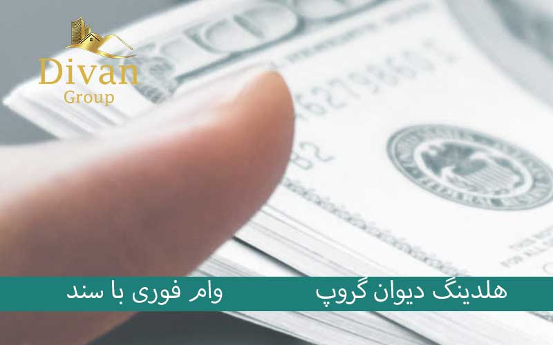 مزایای وام پنج میلیاردی