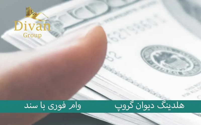 مزایای وام پنج میلیاردی