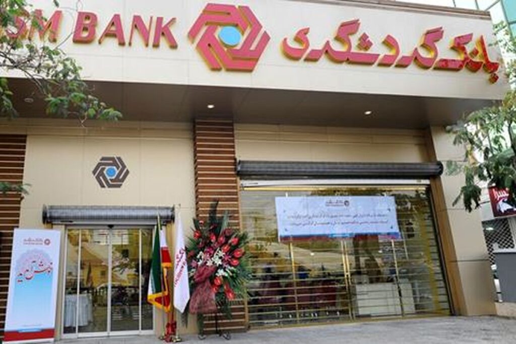 نحوه بازپرداخت وام بانک گردشگری