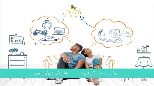 300 میلیون وام