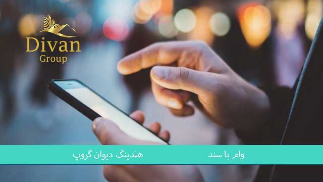 وام فوری بانک انصار
