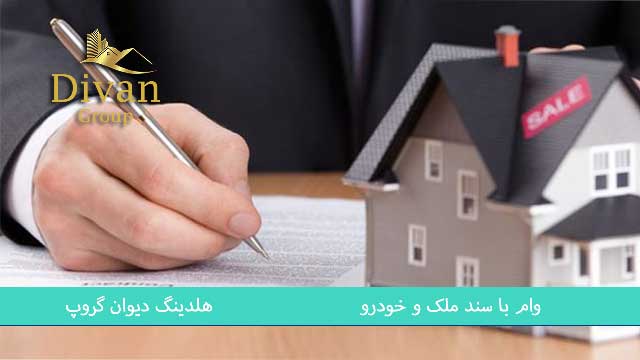 وام فوری بانک آینده