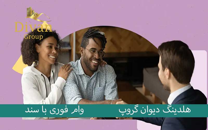 مزایای دریافت وام موسسه نور با سند ملکی