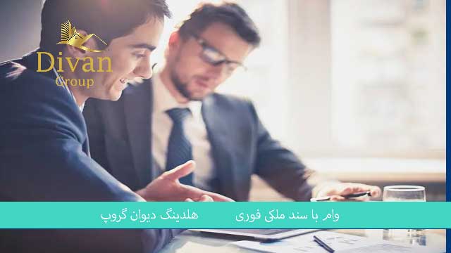 شرایط و مدارک مورد نیاز برایاهمیت وام فوری بانک انصار برای کسب‌وکارها دریافت وام بانک انصار