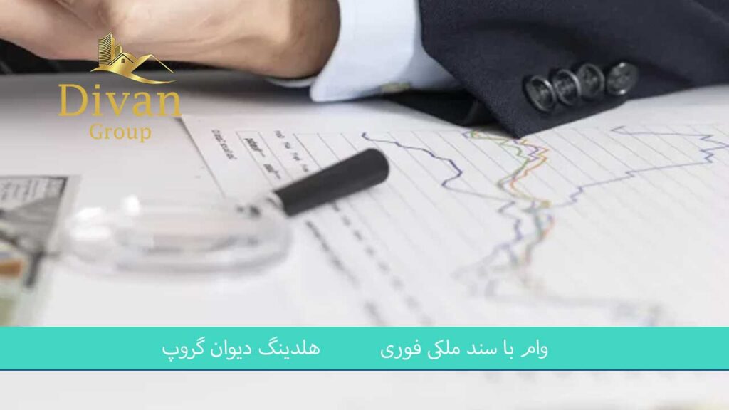 وام فوری بانک اقتصاد نوین بدون ضامن