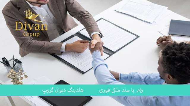 وام فوری بانک ملی