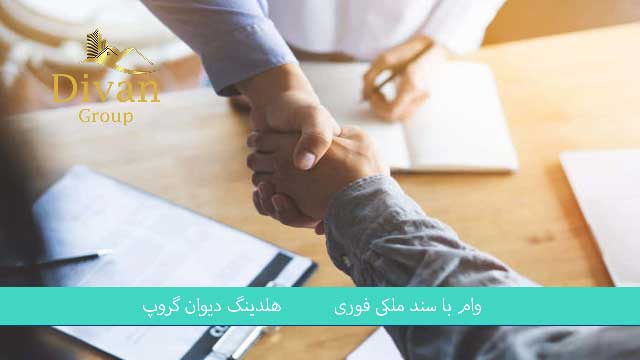 مراحل درخواست وام فوری بانک انصار