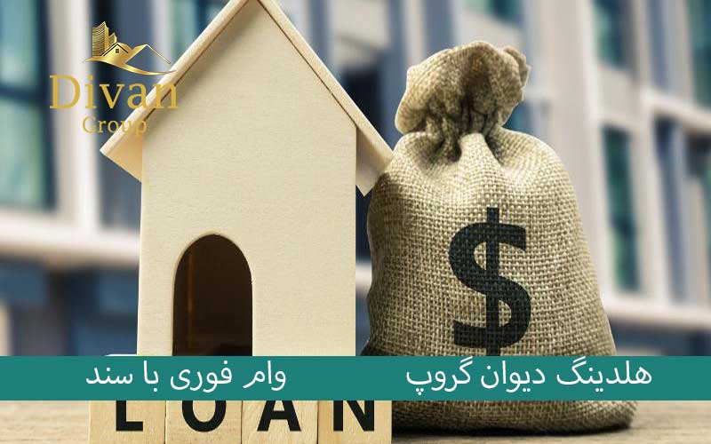 محبوبترین وام فوری بانک ملی