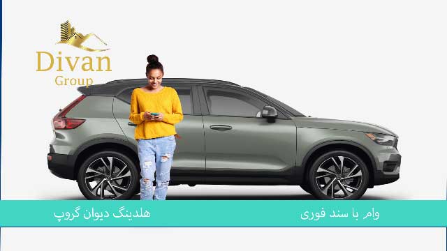 وام فوری بانک قوامین