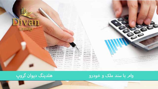 وام فوری بانک سرمایه