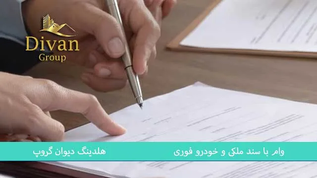 شرایط وام فوری بانک اقتصاد نوین