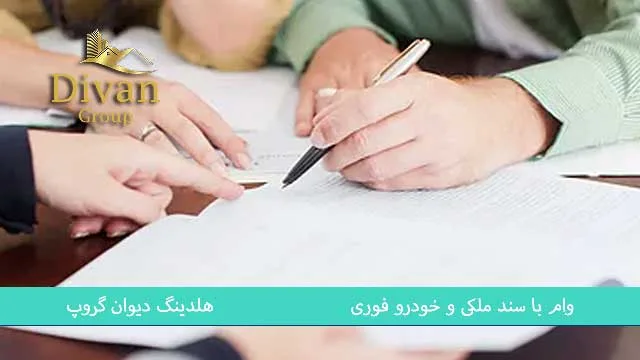 انواع وام فوری بانک اقتصاد نوین