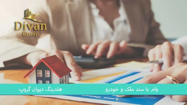 وام فوری بانک آینده