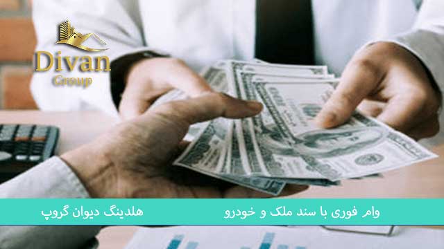 انتخاب نوع ملک برای وثیقه