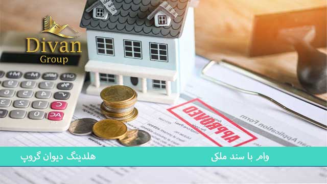 مزایا و معایب وام با پایان کار مسکونی