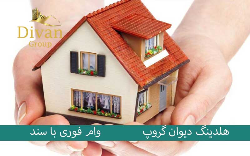 مدارک لازم برای دریافت وام فوری 700 میلیونی