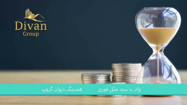 وام بانکی با وام با مغازه