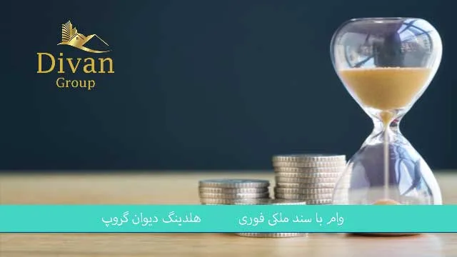 وام بانکی با وام با مغازه