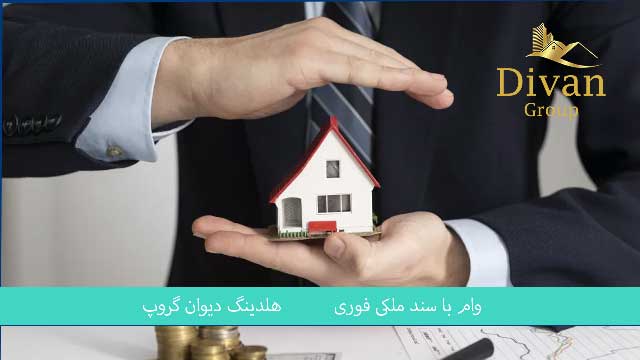 مزایای دریافت وام فوری 700 میلیونی