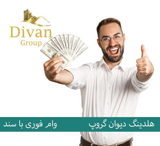 مزایای بازپرداخت منظم 400 میلیون ریال وام مسکن با سند ملکی