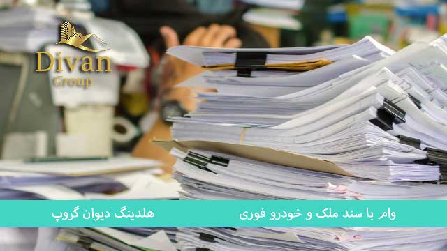 مقایسه شرایط وام های مختلف
