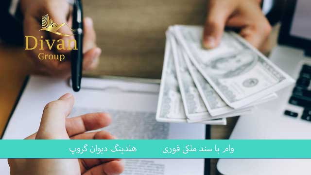 مراحل دریافت وام فوری 700 میلیونی